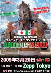 日墨友好４００周年記念ウルティモ・ドラゴン・プロデュース『LUCHA FIESTA2009』